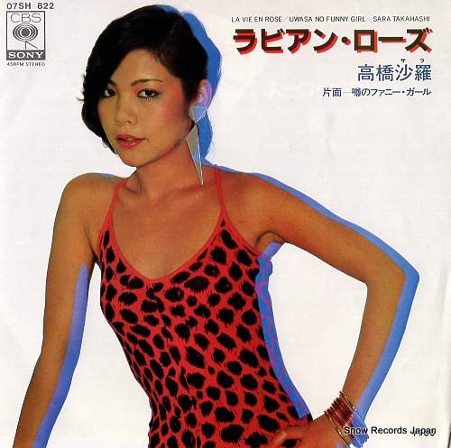 TAKAHASHI, SARA la vie en rose 07SH822