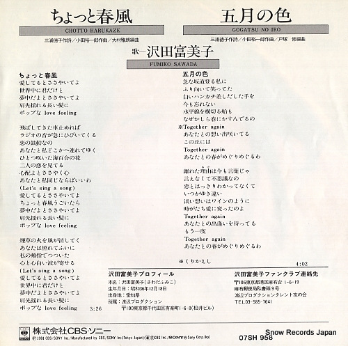 SAWADA, FUMIKO chotto harukaze 07SH958