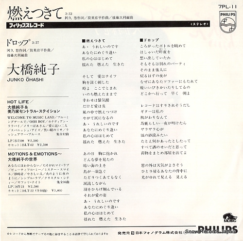 OHASHI, JUNKO moetsukite 7PL-11