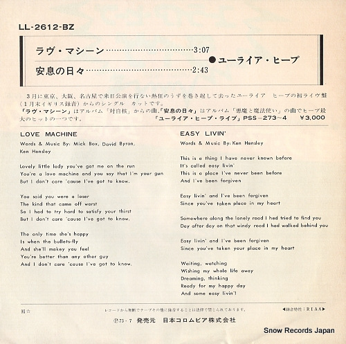 URIAH HEEP love machine LL-2612-BZ