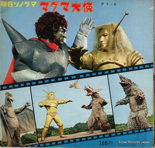 YAMAMOTO, NAOZUMI maguma taishi M76