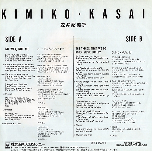 KASAI, KIMIKO no way, not me 07SH1478
