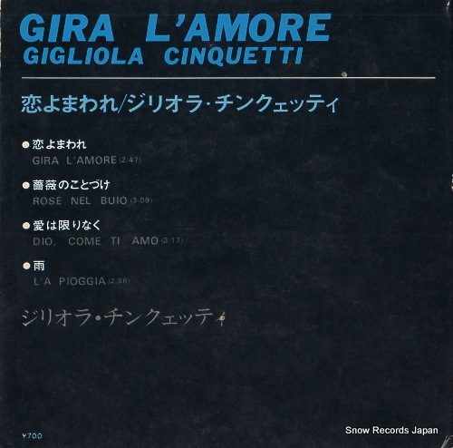 CINQUETTI, GIGLIOLA gira l'amore OH-17