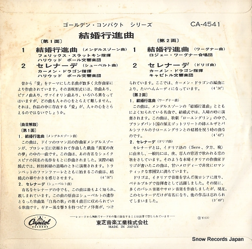 V/A mendelssohn; wedding march CA-4541