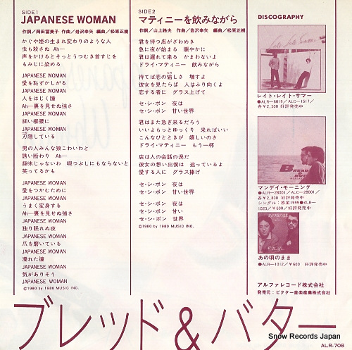 BREAD AND BUTTER japanese woman ALR-708