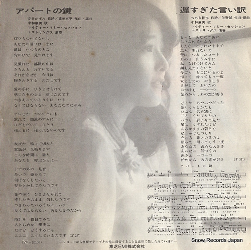 KOBAYASHI, ASAMI apart no kagi TP-20100