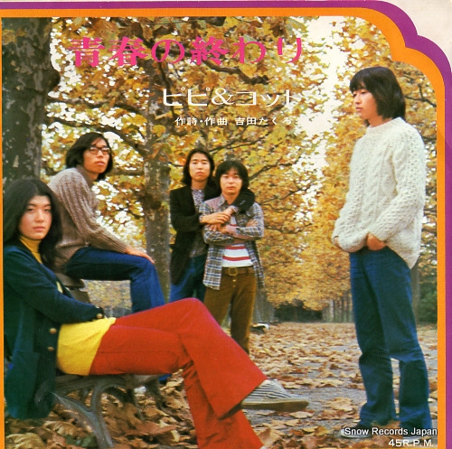 YOSHIDA, TAKURO sayonara boku wa kimagure C-0137