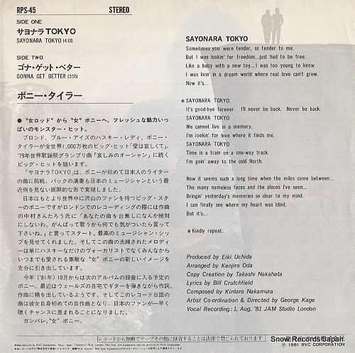 TYLER, BONNIE sayonara tokyo RPS-45