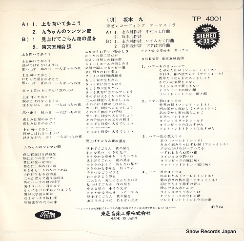 SAKAMOTO, KYU ue o muite arukou TP-4001