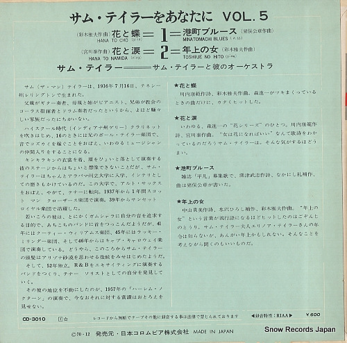 TAYLOR, SAM sam taylor wo anata ni vol.5 CD-3010