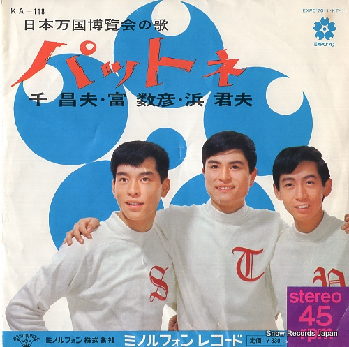 YAMAMOTO, LINDA sekai no kuni kara konnitiwa KA-118