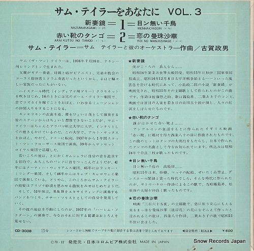 TAYLOR, SAM sam taylor wo anata ni vol.3 CD-3008