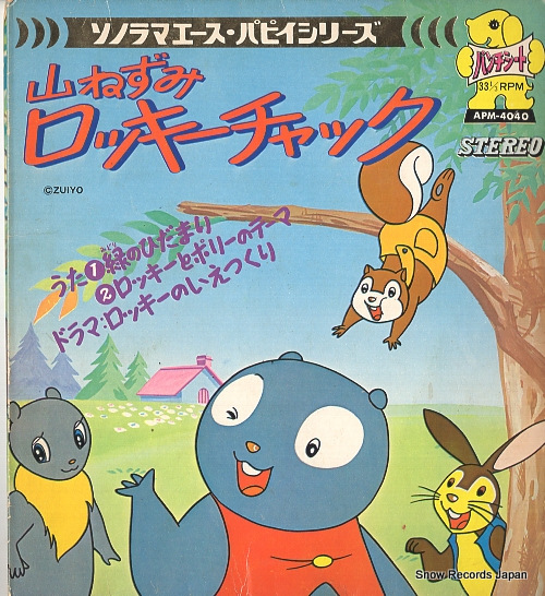 WOOD FRIENDS midori no hidamari APM-4040