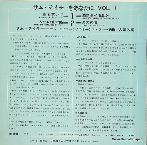 TAYLOR, SAM sam taylor wo anata ni vol.1 CD-3006