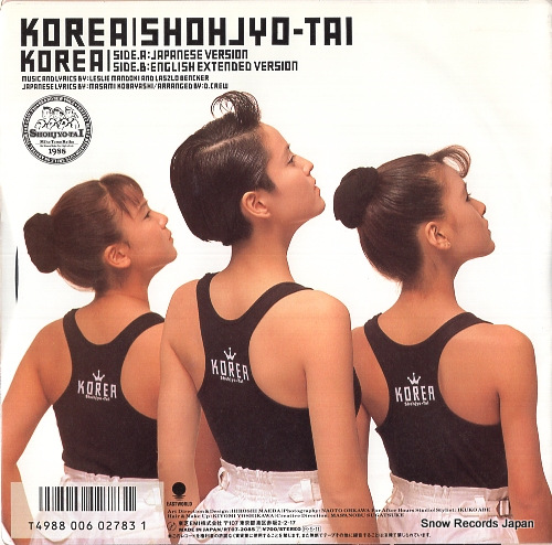 SHOHJO-TAI korea(japanese version) RT07-2085