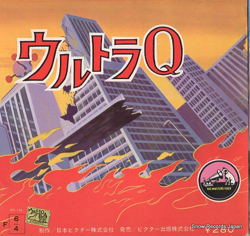 V/A daikaiju no uta MB-136