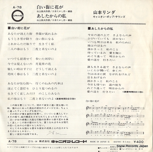 YAMAMOTO, LINDA shiroi machi ni hana ga A-78