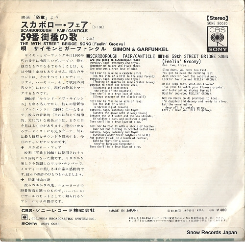 SIMON AND GARFUNKEL scarborough fair SONG80020