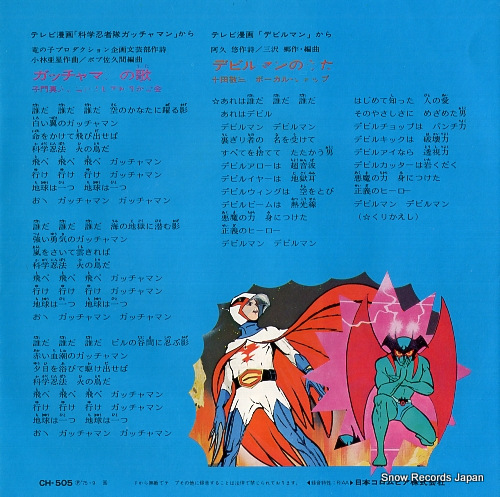 MIZUKI, ICHIRO mazinger z CH-505