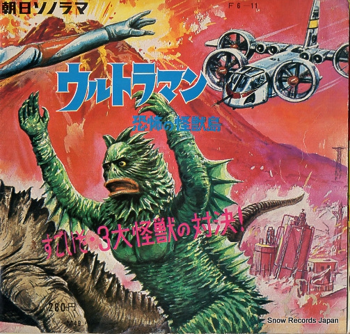 V/A ultraman no uta M49