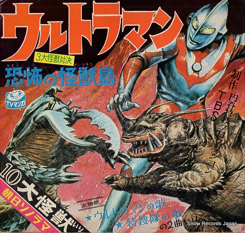 V/A ultraman no uta M49