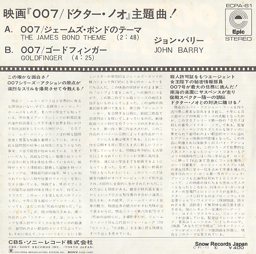 BARRY, JOHN the james bond theme ECPA-61