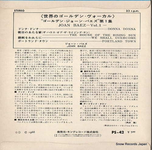 BAEZ, JOAN joan baez vol.1 PS-42