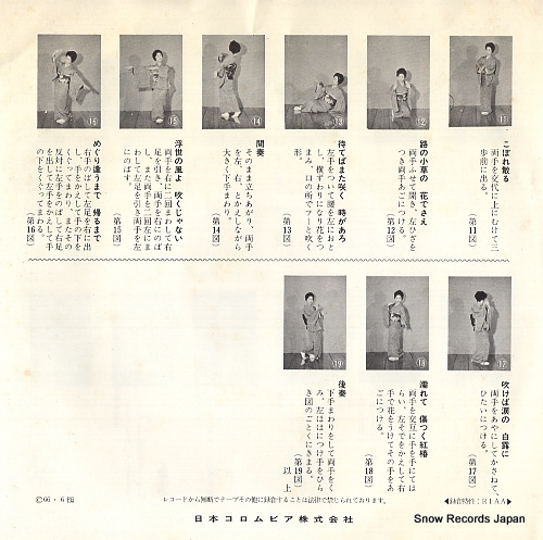 MISHIMA, TOSHIO hitozuma tsubaki SAS-719