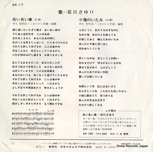 ISHIKAWA, SAYURI ai ai gasa AK-17