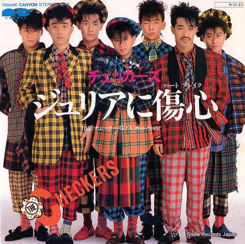 CHECKERS, THE julia ni heart break 7A0446