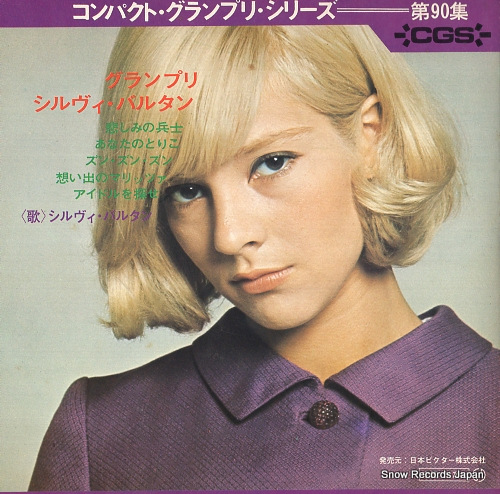 VARTAN, SYLVIE les hommes (qui n'ont plus rien a perdre) SRA-90