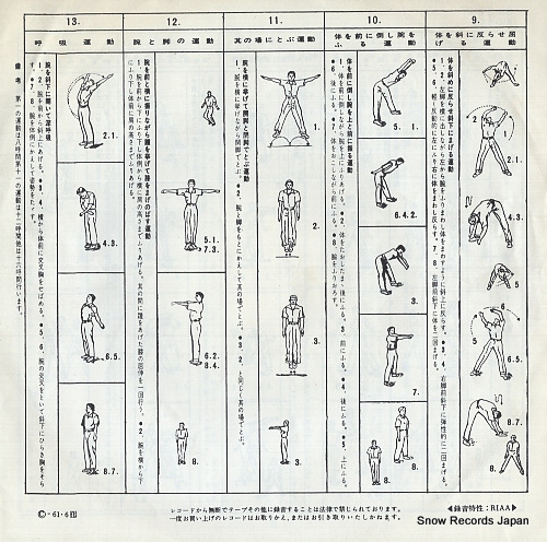 KUREBAYASHI, TAKEO radio calisthenics 1 BK-37/AK-353