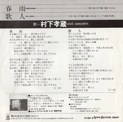 MURASHITA, KOZO harusame 07SH915