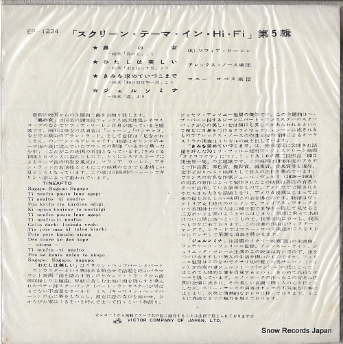 V/A screen themes in hi. fi vol.5 EP-1234