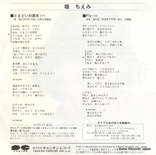 HORI, CHIEMI tomadoi no shuumatsu 7A0230