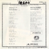 TIGERS, THE 10 nen romance 7DX1140