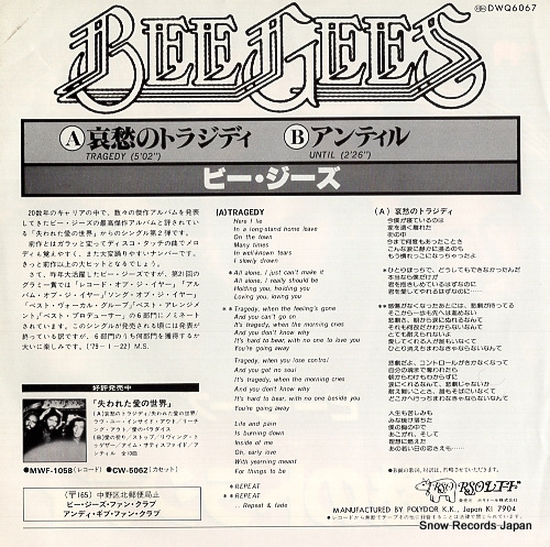 BEE GEES, THE tragedy DWQ6067