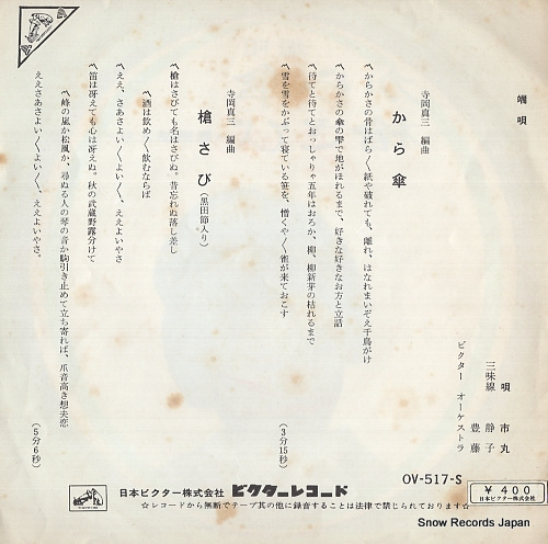 ICHIMARU karakasa OV-517-S