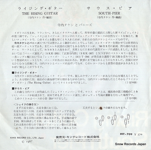 TERAUCHI, TAKESHI, AND THE BUNNYS the rising guitar HIT-709