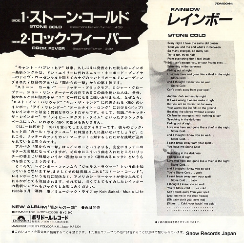 RAINBOW stone cold 7DM0044