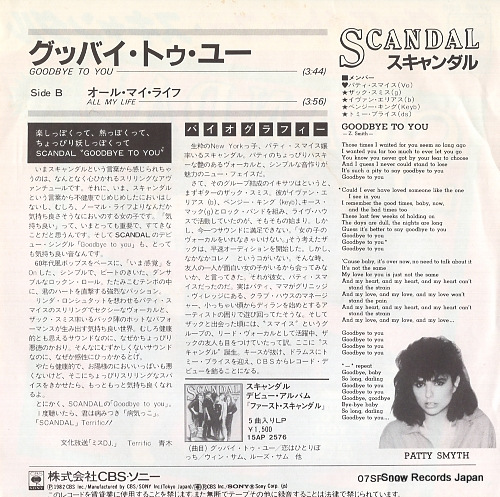SCANDAL goodbye to you 07SP688