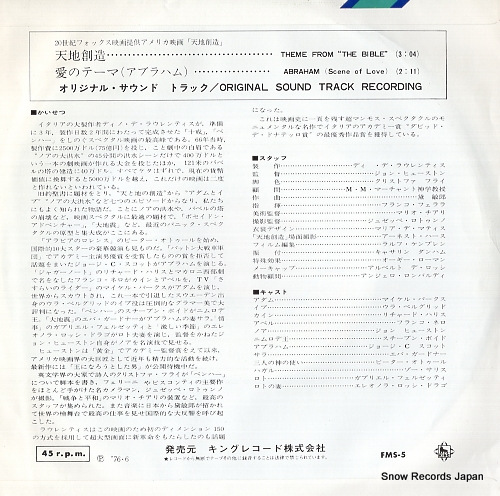 ORIGINAL SOUNDTRACK RECORDING theme from 