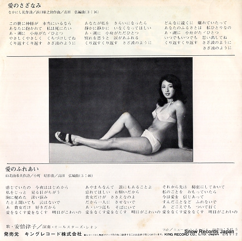 ABE, RITSUKO ai no sazanami BS-1561