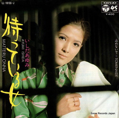 ISHIDA, AYUMI tomenaide LL-10155-J