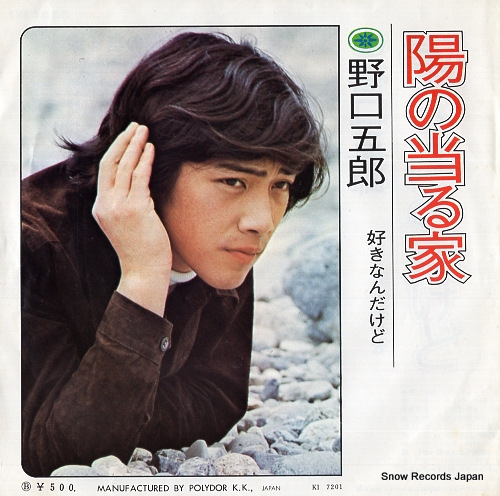 NOGUCHI, GORO sukinandakedo DR1655
