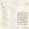 JUN, SAWAKI fare-well ballade P-210