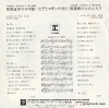 HIDE AND ROSSANNA mayonaka no komoriuta L-89R