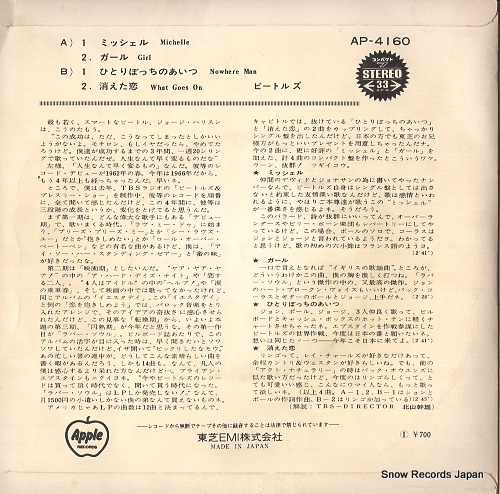 BEATLES, THE michelle AP-4160