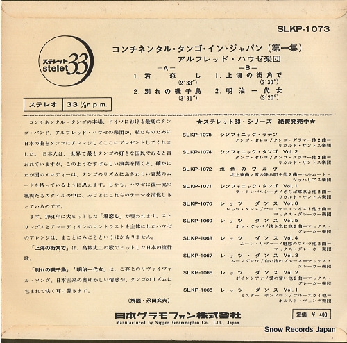 HAUSE, ALFRED continental tango in japan (vol.1) SLKP-1073