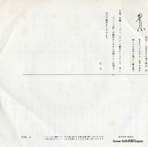 AKASAKA, KOUME kuroda bushi SA-592